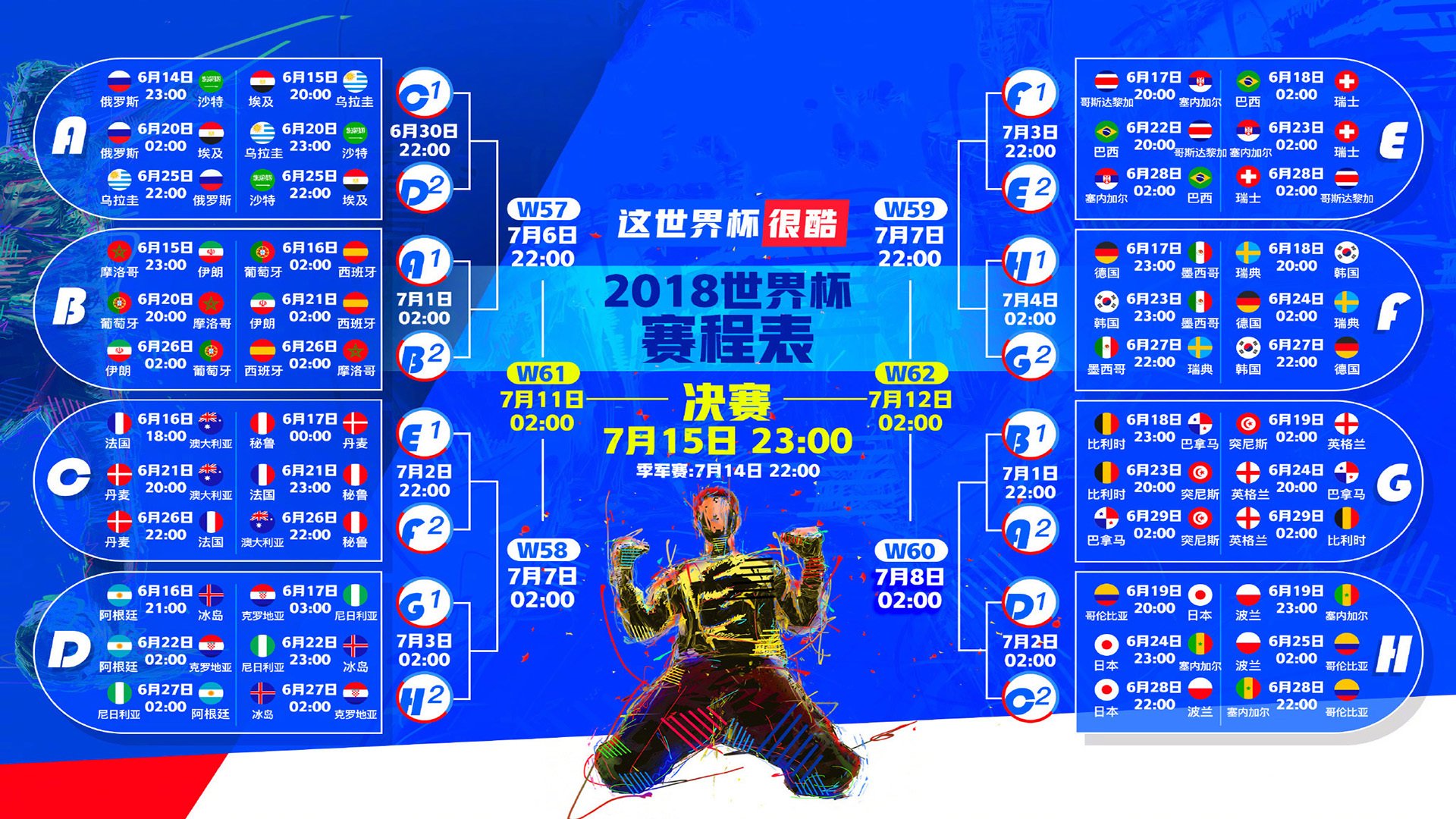 梅姆世纪对决，快船铁血甲板上的生死六十分钟